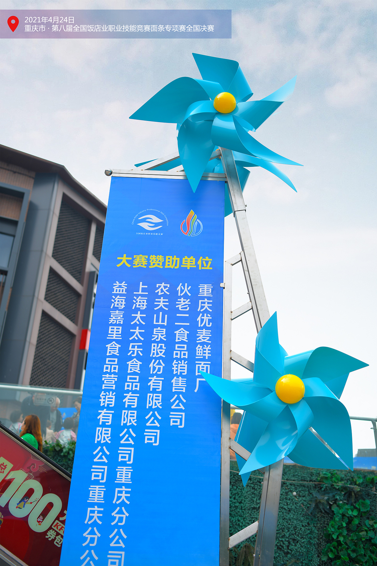 地产道旗注水道旗风车道旗活动物料路引