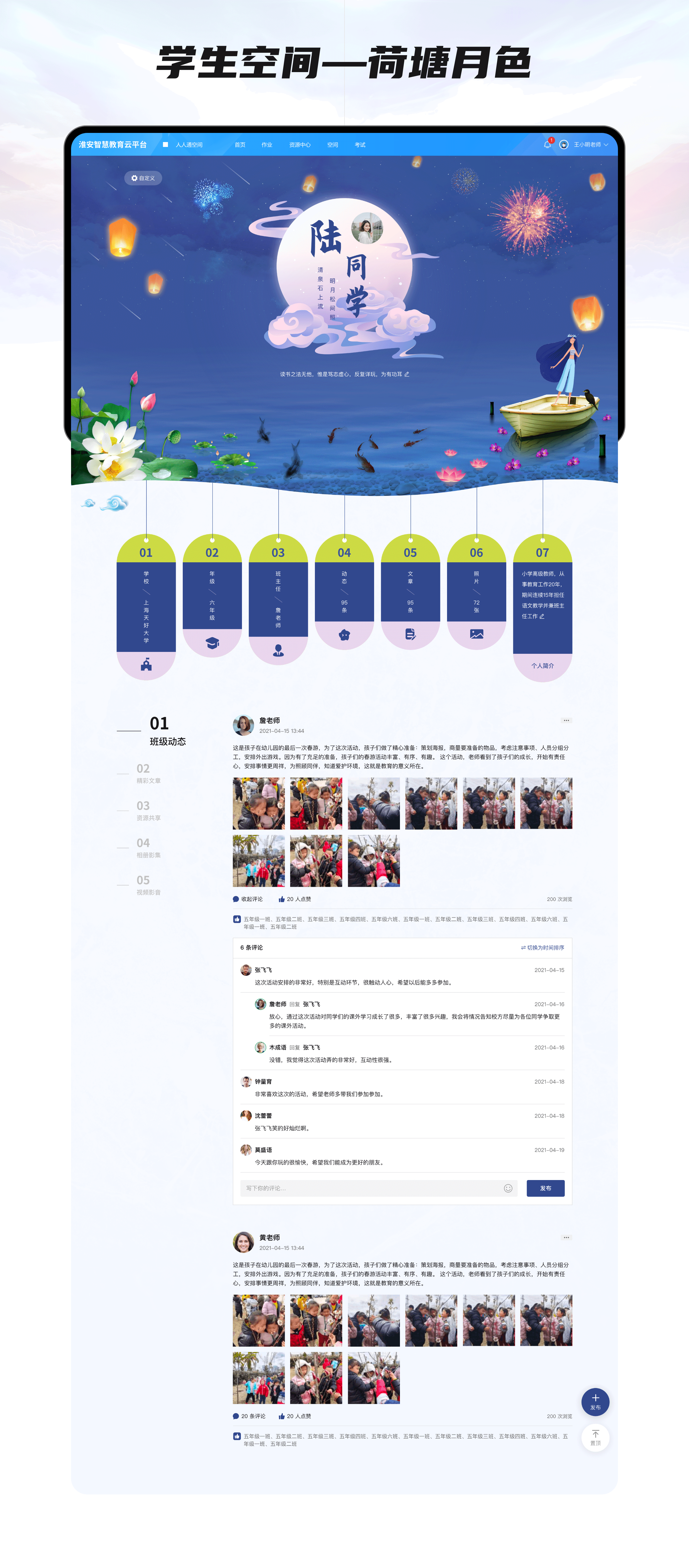 2021网页作品集锦（图ZMjU3NDYwMDcy） - 其他网页 - 站酷设计师惊莲妖火原创素材 - 站酷ZCOOL