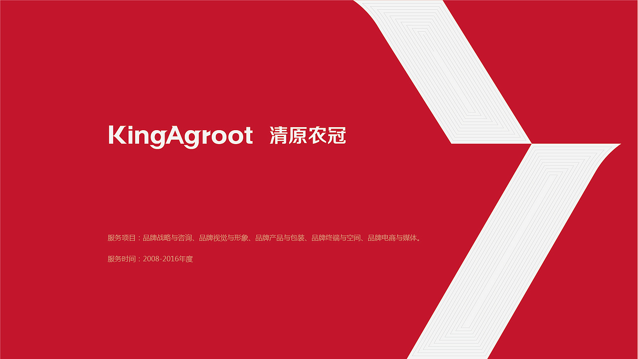 MATAO®️Design化工肥料植保类品牌建设半年汇总（图ZMjU5NjQwNDEy） - 品牌 - 站酷设计师马涛品牌建造师原创素材 - 站酷ZCOOL