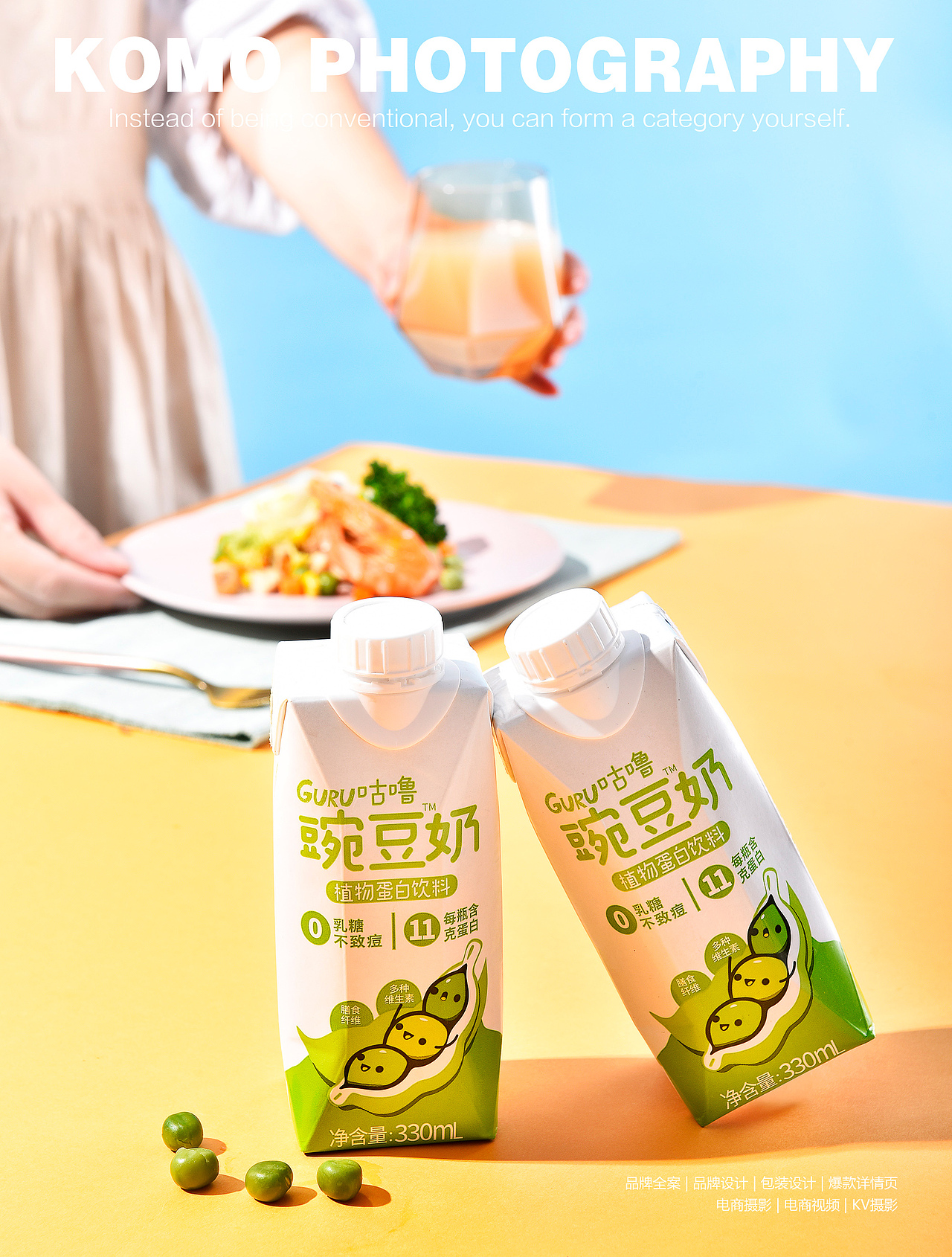 豌豆奶拍摄 牛奶拍摄 孔墨摄影（图ZMjc2NTQyNTg4） - 产品摄影 - 站酷设计师孔墨摄影原创素材 - 站酷ZCOOL