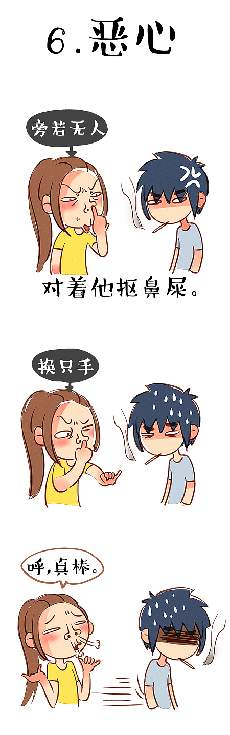 嫁不出去的原因（图ZMTgzNzQyMzY=） - 短篇/格漫 - 站酷设计师味精MSG原创素材 - 站酷ZCOOL