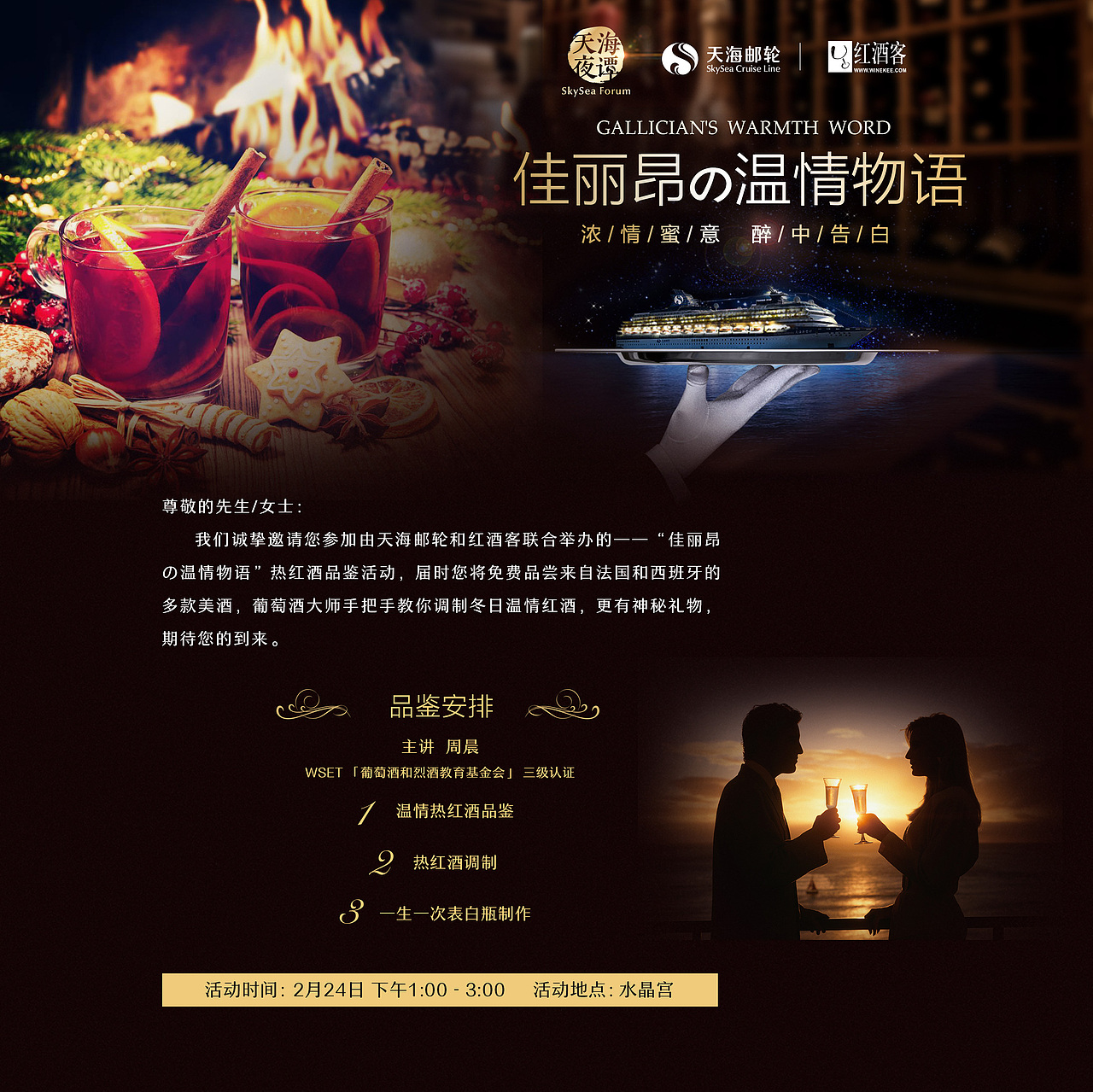 佳丽昂的温情物语