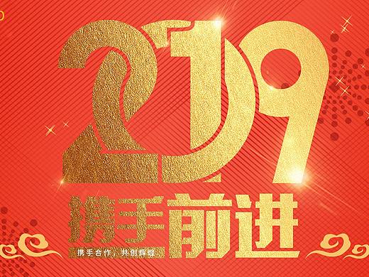 2019新年宣传
