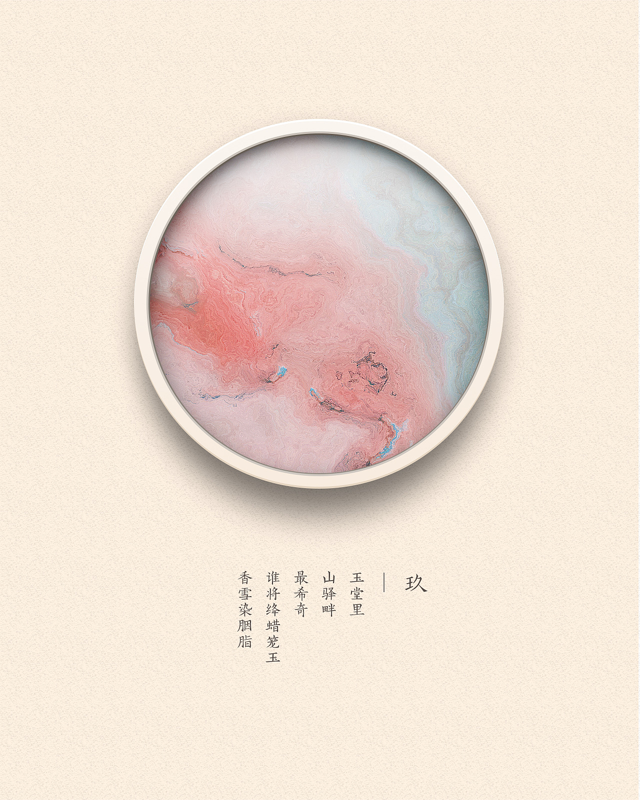 拾粹集 | 色彩艺术