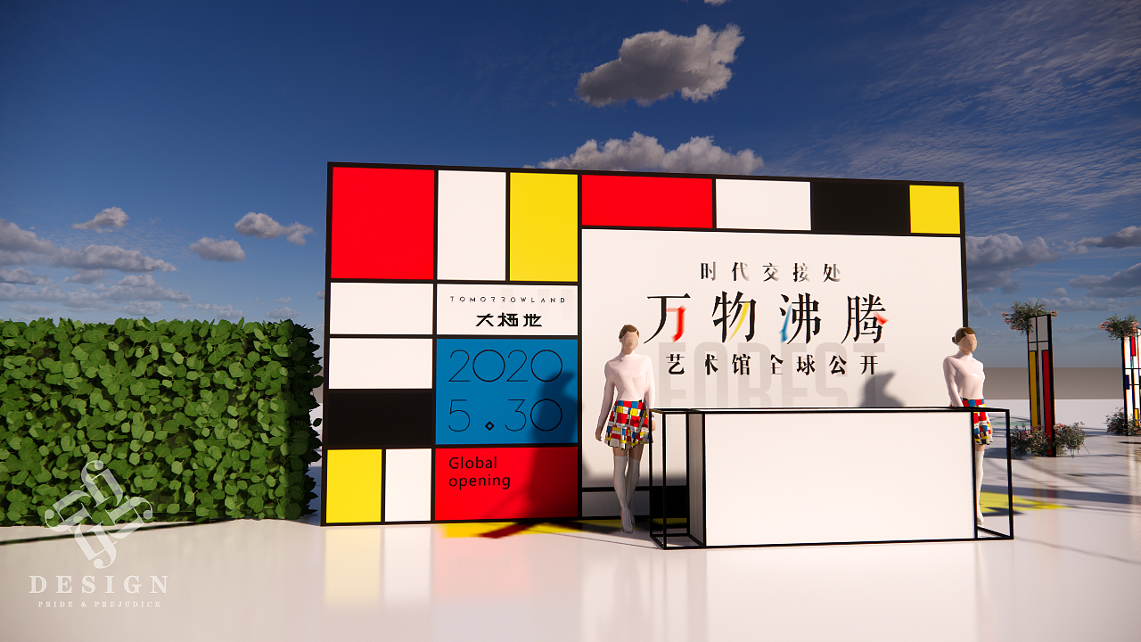 蒙特里安与营销中心开放