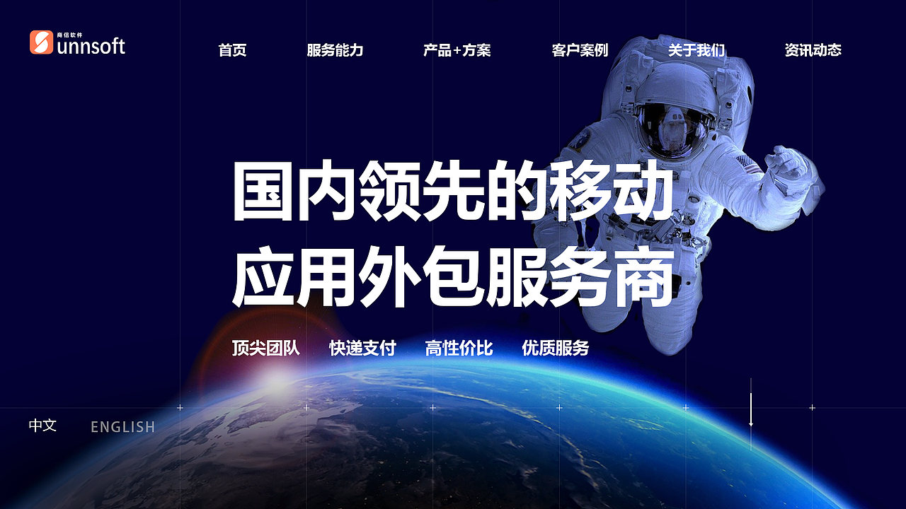 软件公司全屏网页（图ZMjcxMTE4ODI0） - 软件界面 - 站酷设计师小梁不吃辣原创素材 - 站酷ZCOOL