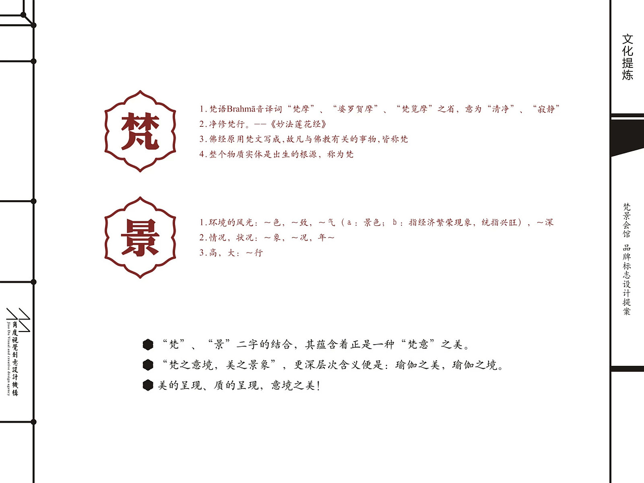 平顶山市梵景会馆