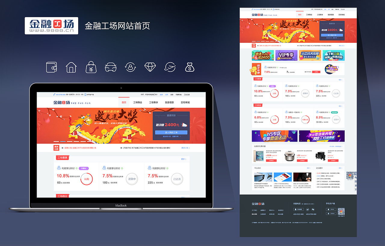 金融工场ui界面（图ZODgwMTk4OTY=） - 企业官网 - 站酷设计师圈圈51原创素材 - 站酷ZCOOL