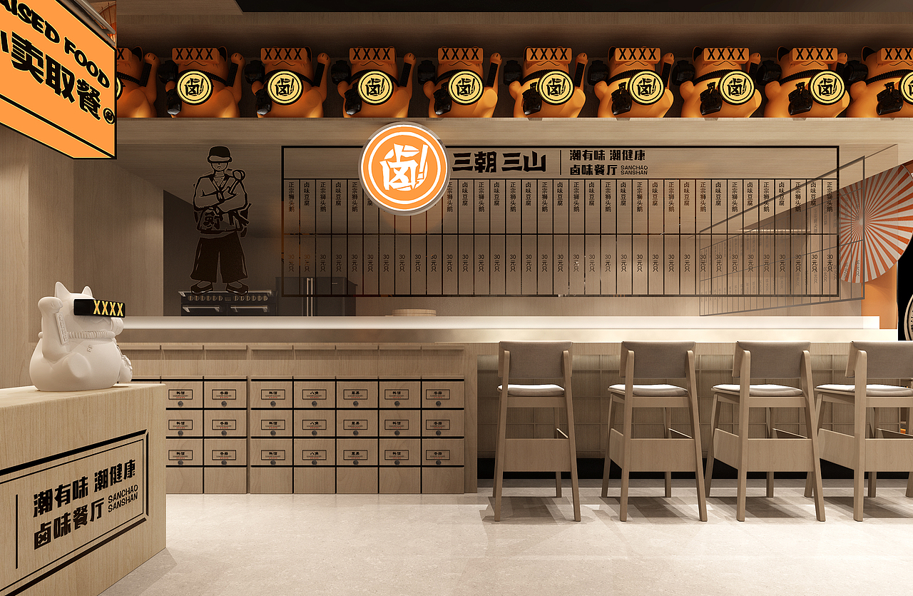 三朝三山——潮卤玩味 | 耶兔兽设计|董青（图ZMTY0ODk1OTQ0） - 家装设计 - 站酷设计师董青_耶兔兽设计原创素材 - 站酷ZCOOL