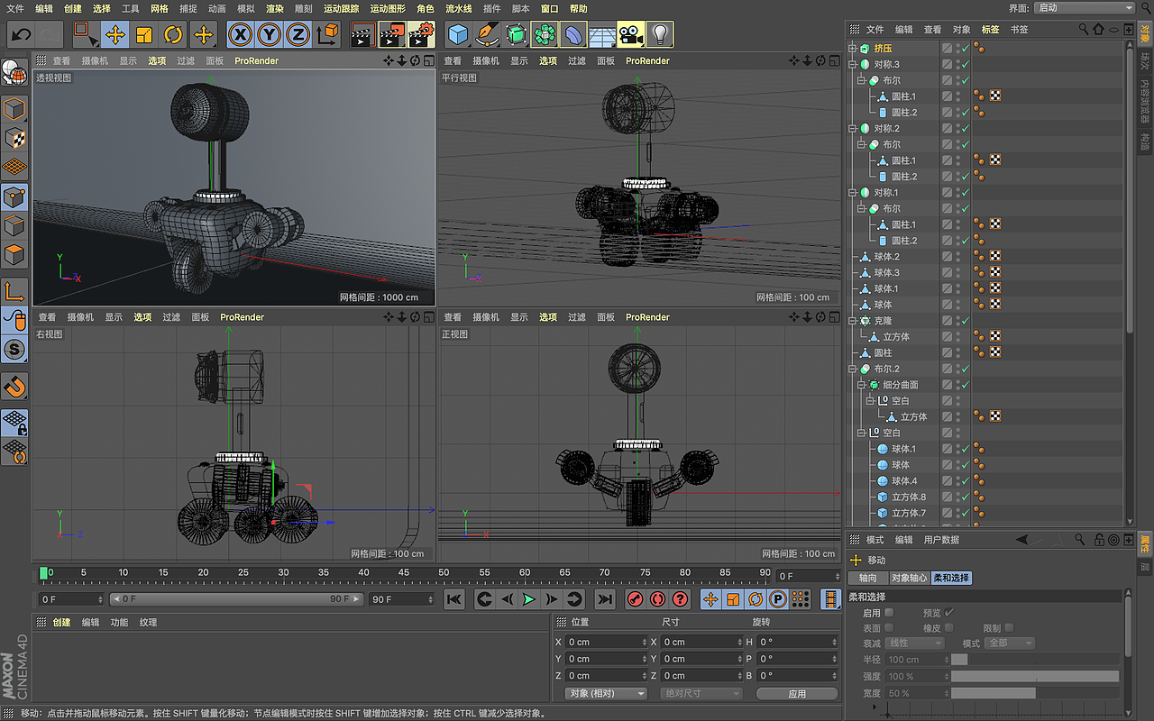 C4D-小机器人练习