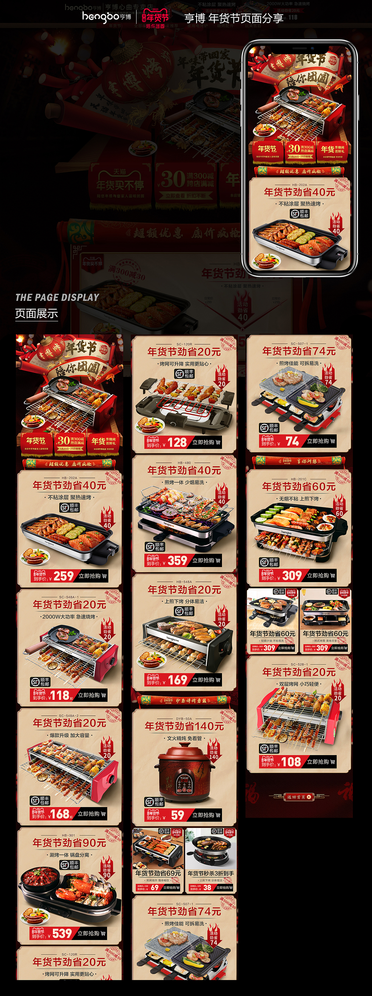 电商个人作品集（图ZMjcwOTU2NTg4） - 电商 - 站酷设计师hou画猴原创素材 - 站酷ZCOOL
