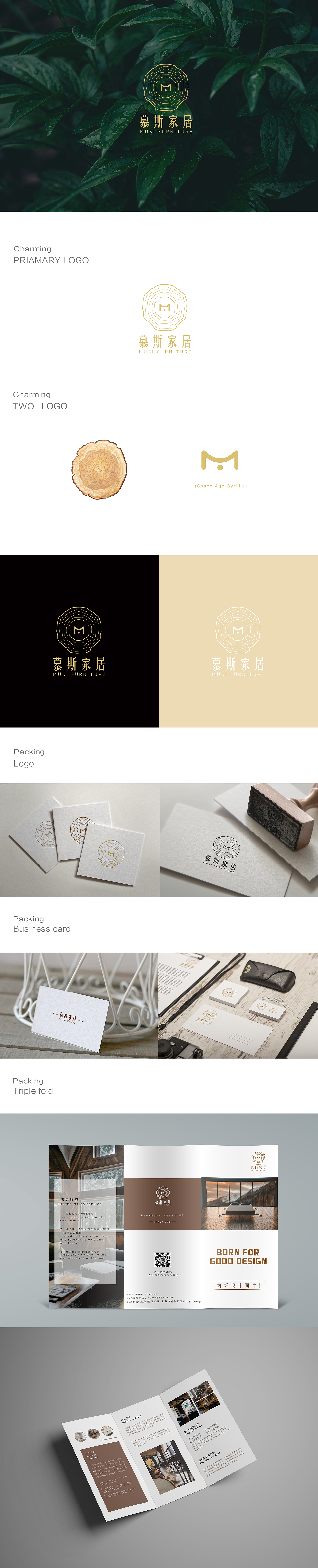 慕斯-品牌形象设计及产品设计