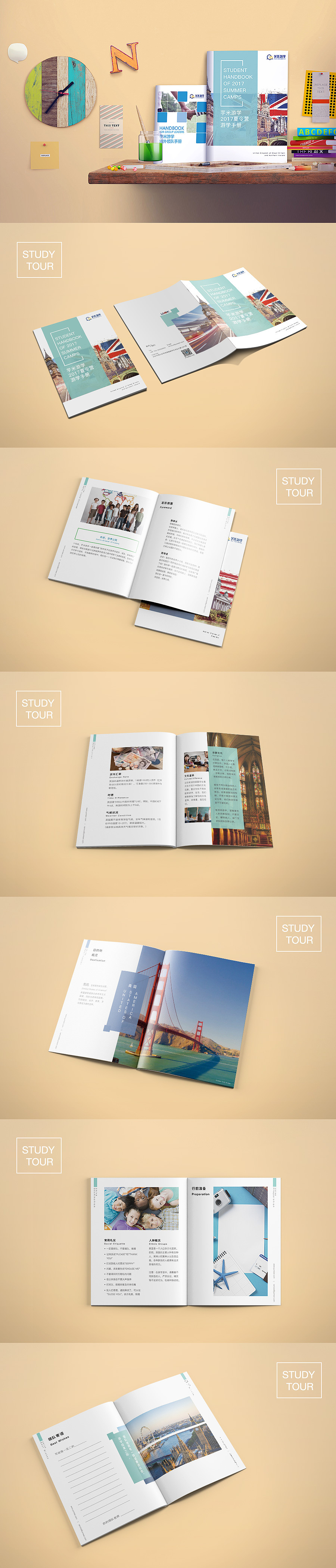 游学手册（图ZMTQzNjQ2MTIw） - 书籍/画册 - 站酷设计师vame原创素材 - 站酷ZCOOL