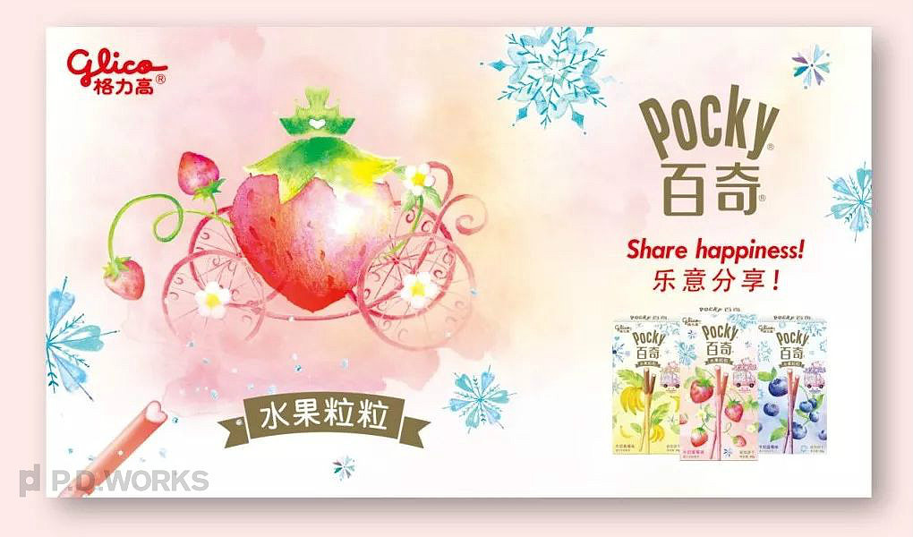 2018年格力高夏日限定版粒粒百奇包装及KV设计（图ZMTYxMTMxMTc2） - 包装 - 站酷设计师PDWORKS原创素材 - 站酷ZCOOL