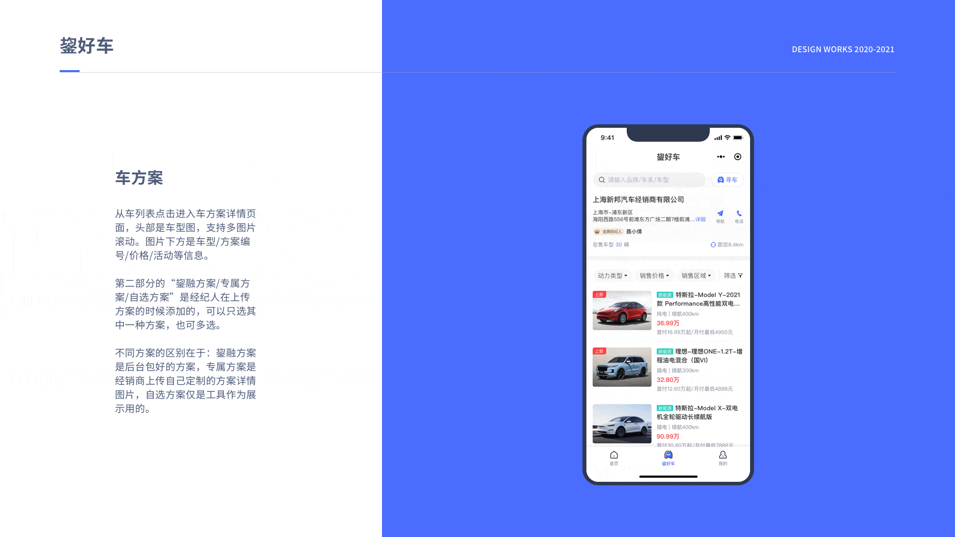 懂产品的UXD设计——左倩倩