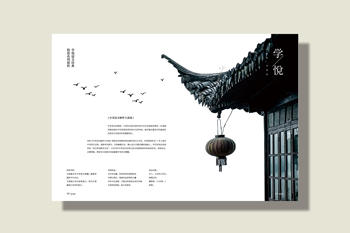 版式设计-多列式网格