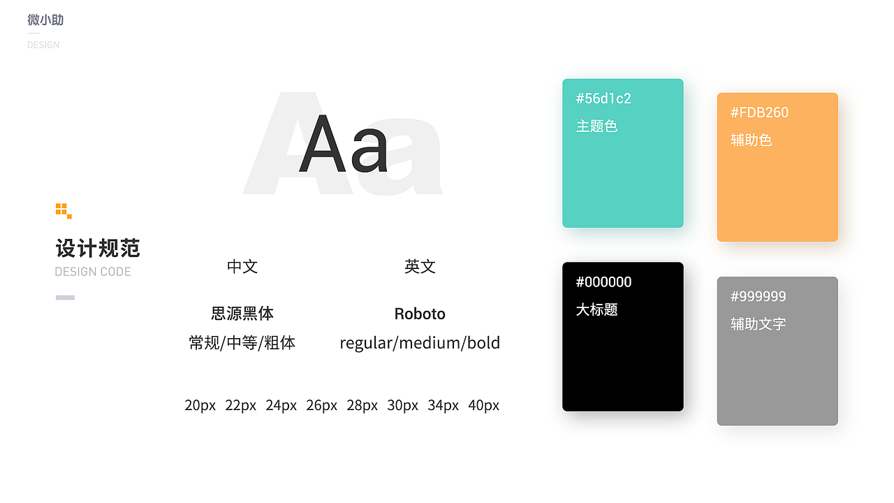 苏瑞-6.5年工作经验-ui设计师