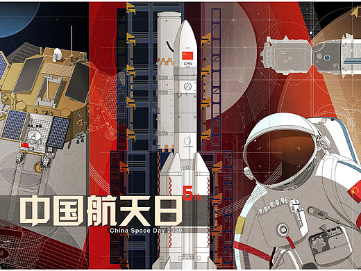 中国航天日海报