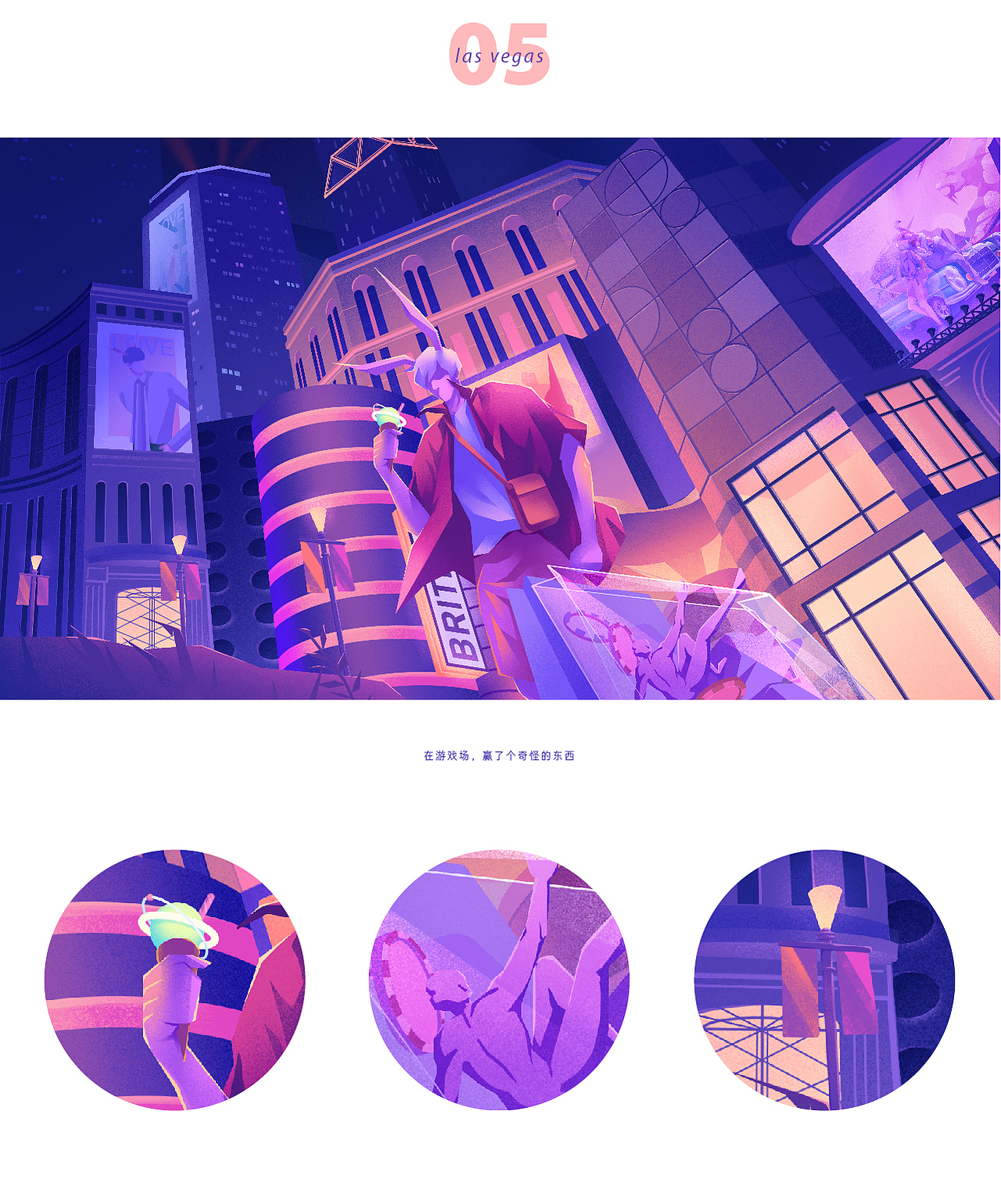 兔子先生 | 夏日旅程（图ZMjIyMDYxODky） - 商业插画 - 站酷设计师Gino__G原创素材 - 站酷ZCOOL