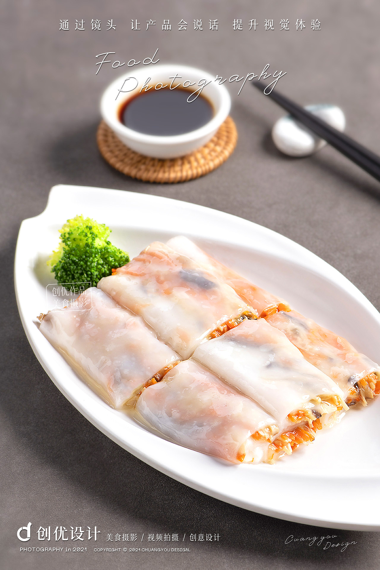 美食摄影 | 叹广府早茶点心（图ZMjY3NTY4MDQ0） - 美食摄影 - 站酷设计师创优摄影设计原创素材 - 站酷ZCOOL