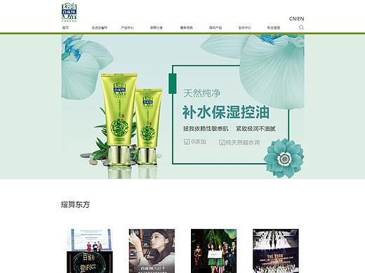 百雀羚官网