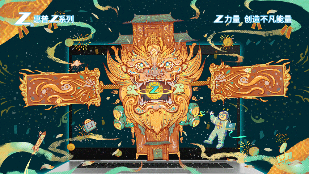 惠普筆記本-Z星空畫卷-插畫（圖ZMjExOTI1Mzky） - 海報 - 站酷設(shè)計師餛飩Z原創(chuàng)素材 - 站酷ZCOOL