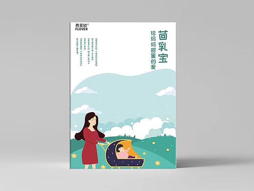 母婴用品包装