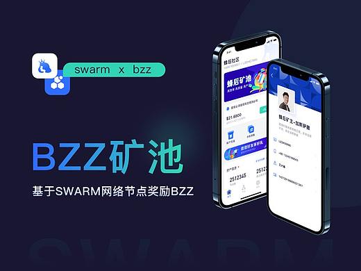 区块链矿池应用分享