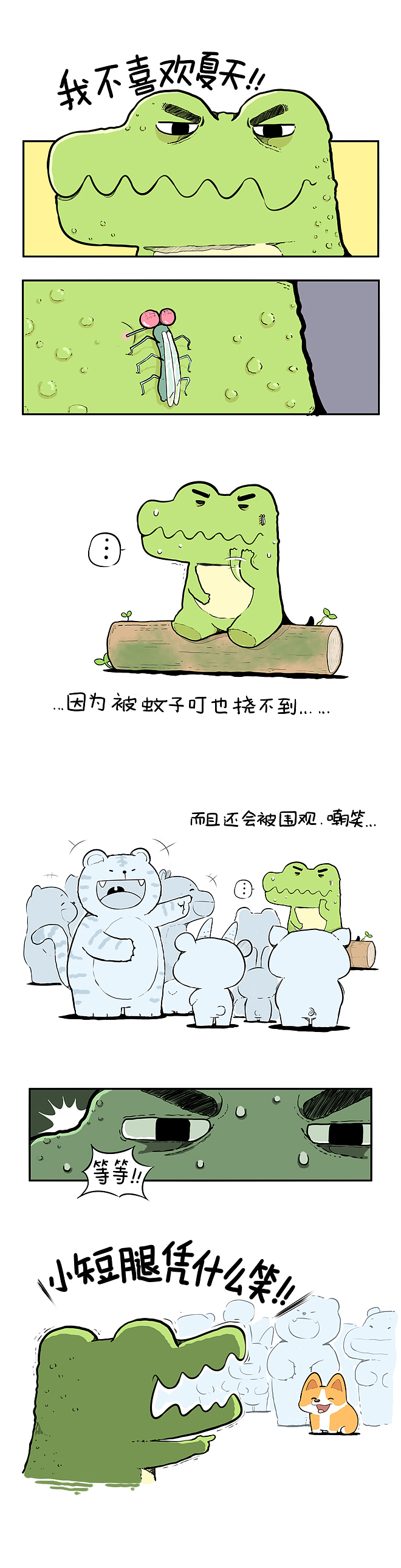 最近画的新形象（图ZNzk3MzQ1NTY=） - 短篇/格漫 - 站酷设计师大象ROV原创素材 - 站酷ZCOOL