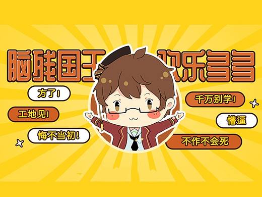 瑞典国王的咖(nao)啡(can)实验