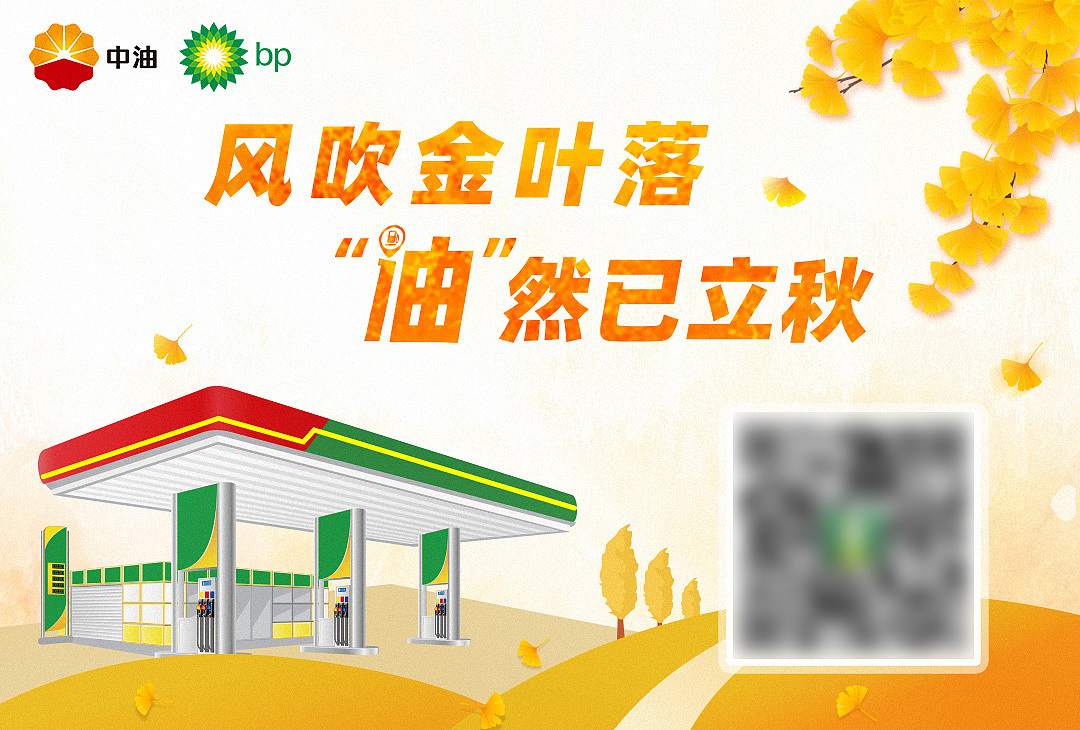 中油BP UI类（图ZMjE1Mjk1MzE2） - 其他UI - 站酷设计师freedom_fy原创素材 - 站酷ZCOOL