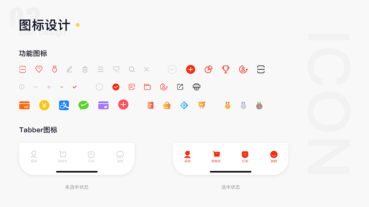 2019-2020UI作品集