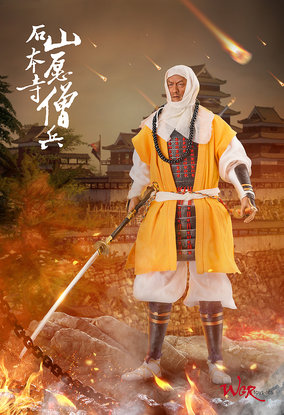 石山本愿寺僧兵