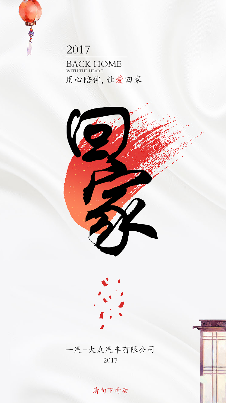 大众 - 新年稿（图ZNjk0NzMyNTY=） - APP界面 - 站酷设计师天边鱼原创素材 - 站酷ZCOOL