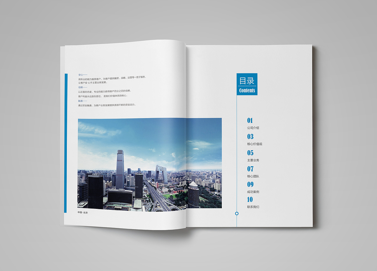 宣传册合辑（图ZNzE0MTE3NzY=） - 书籍/画册 - 站酷设计师凡人欧耶原创素材 - 站酷ZCOOL