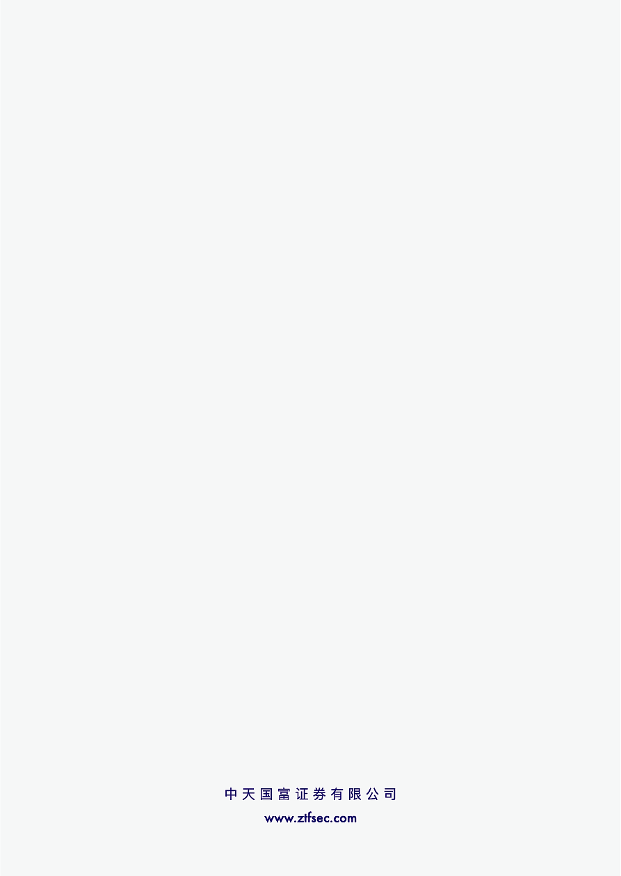 中天国富台历（图ZMTE1Mzg1Mzc2） - 品牌 - 站酷设计师is_Epic原创素材 - 站酷ZCOOL