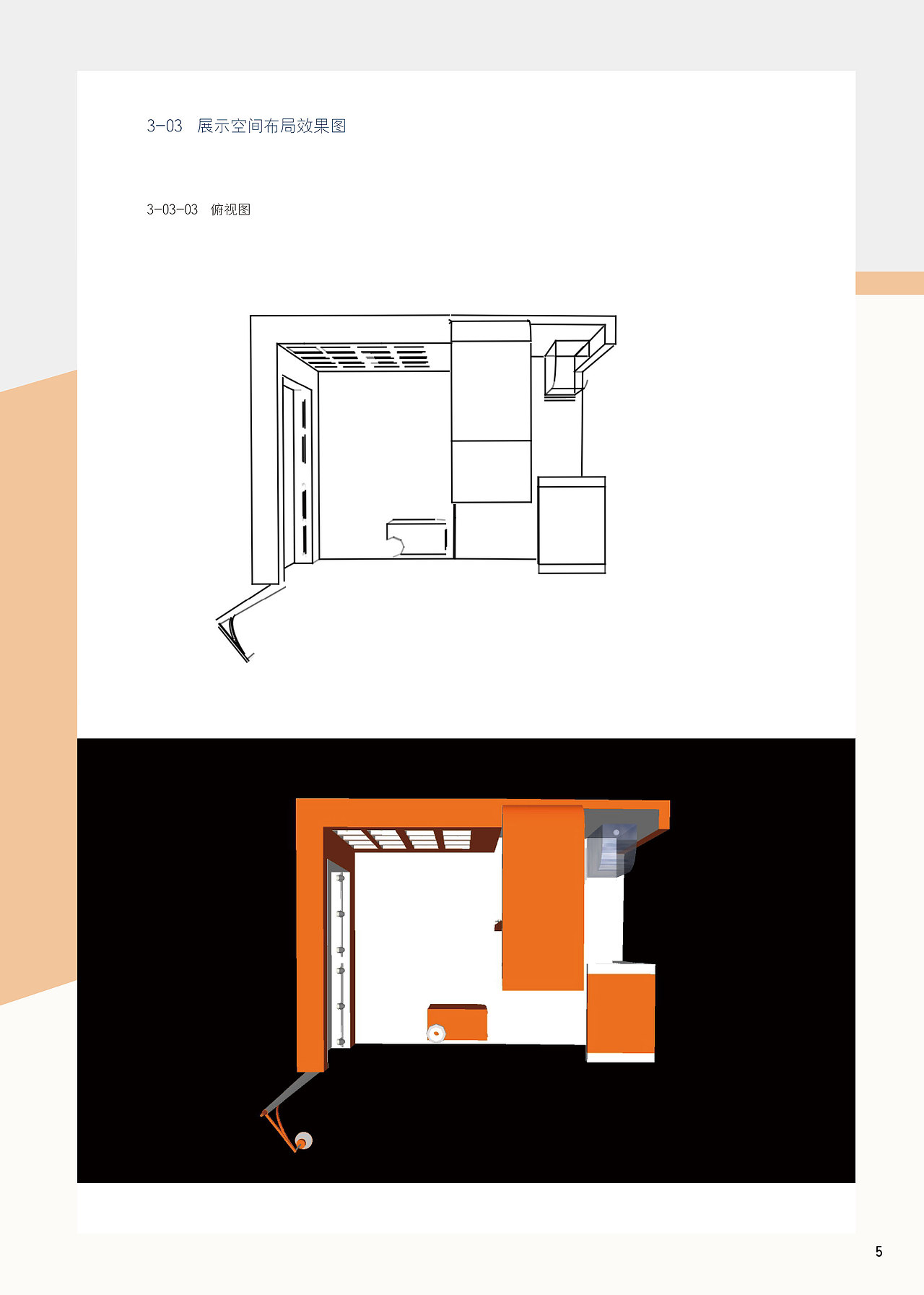 多多鹿儿童文具品牌企业VI设计（图ZMTA3MjM5MjAw） - 品牌 - 站酷设计师liuyang94a原创素材 - 站酷ZCOOL