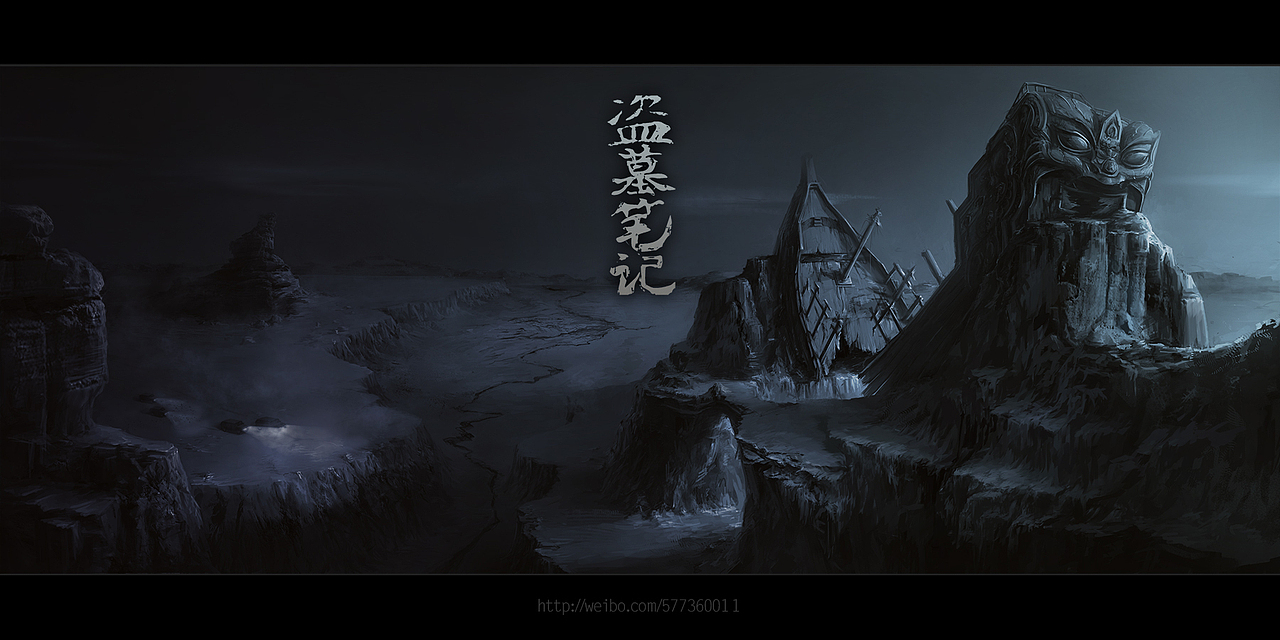 电影《盗墓笔记》概念设定图（图ZMjQxNTc5MDA=） - 概念设定 - 站酷设计师Razin_H原创素材 - 站酷ZCOOL