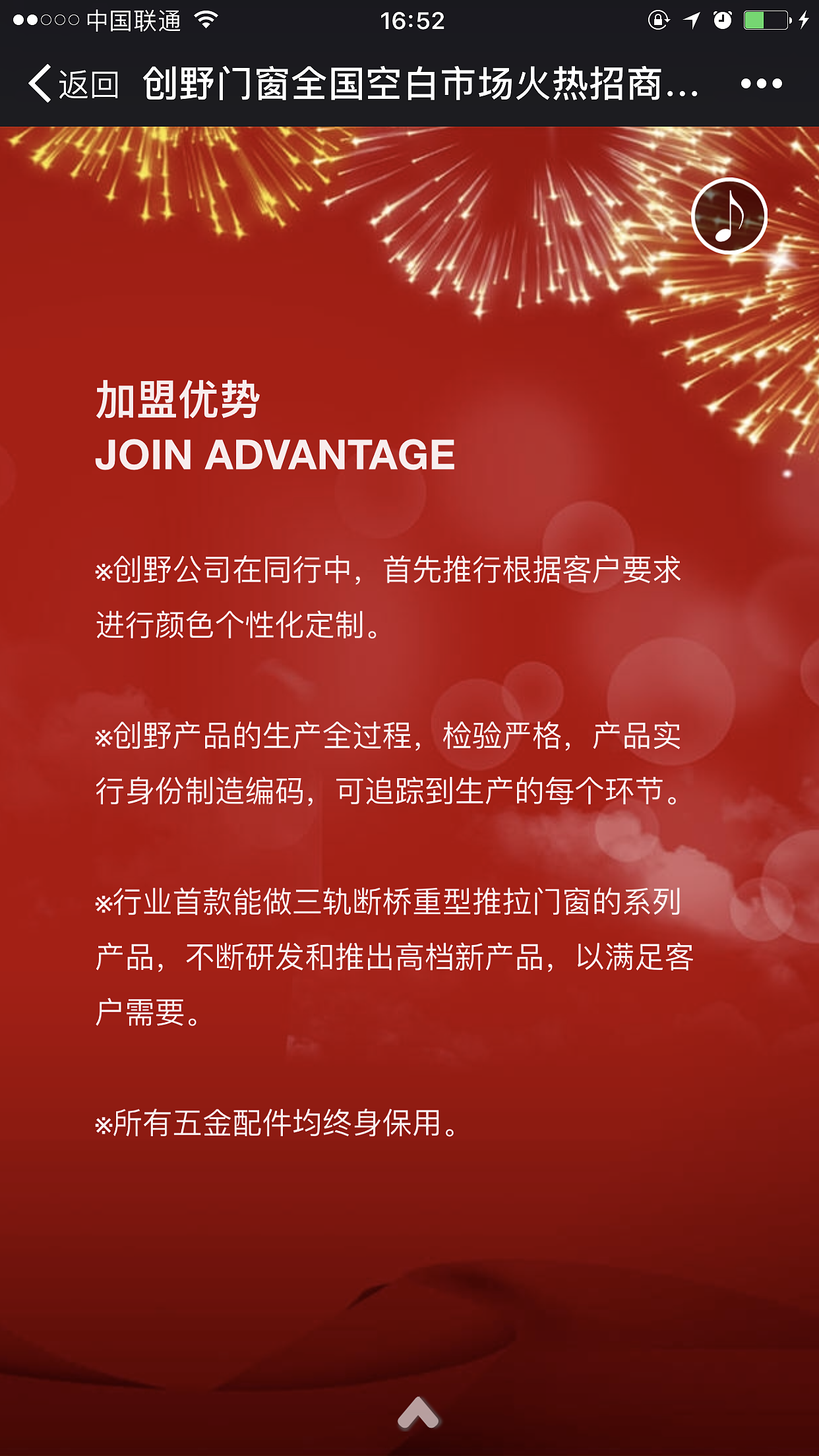 家居建材招商（图ZNzU3NDUxMDg=） - 海报 - 站酷设计师云端上的美人鱼原创素材 - 站酷ZCOOL