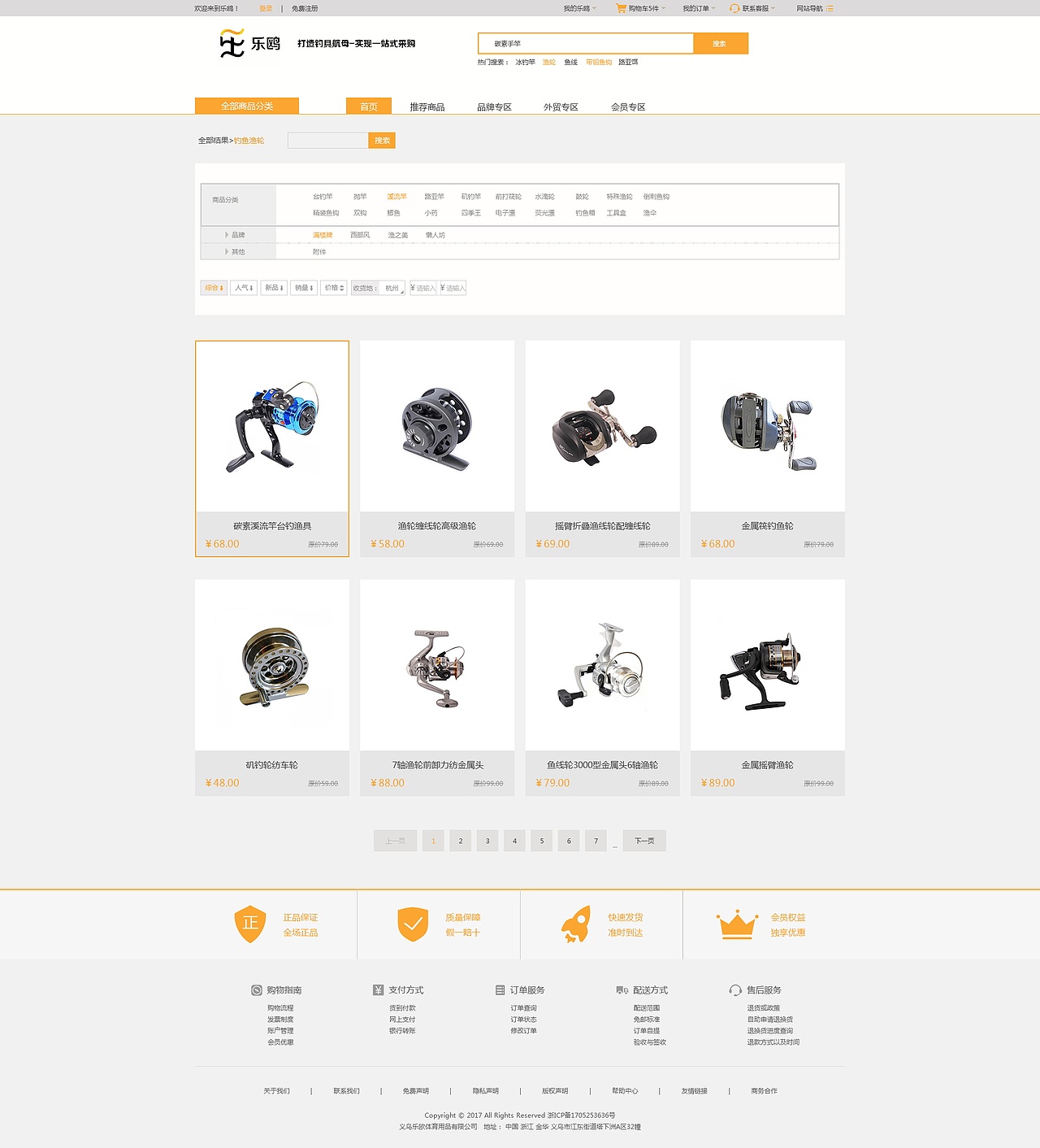 商城（图ZOTQxODg4ODA=） - 其他网页 - 站酷设计师Cap小珎原创素材 - 站酷ZCOOL