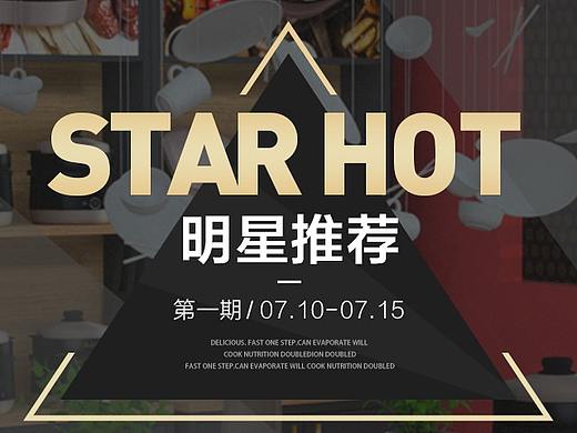 明星推薦宣傳長海報（個人主頁-ZMzg5OTc2MzI=） - 海報 - 站酷設計師感冒菌原創(chuàng)素材 - 站酷ZCOOL