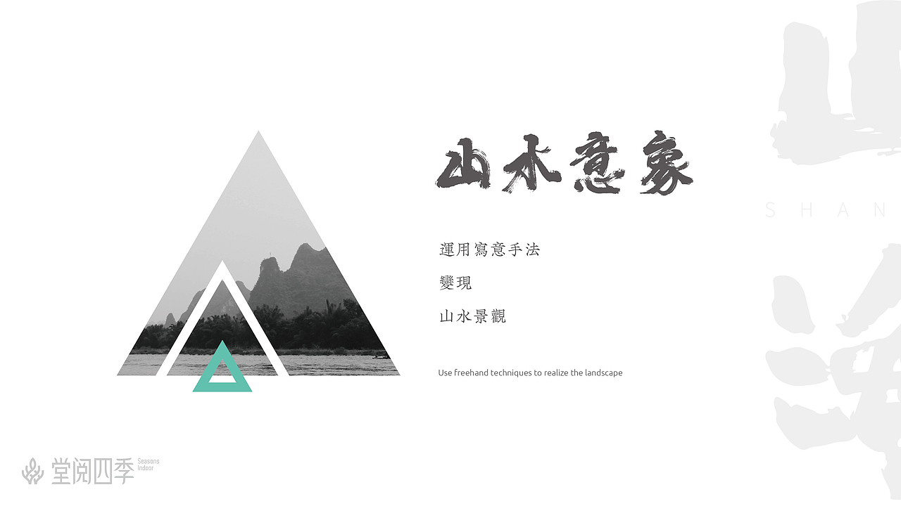 一个景观设计的提报PPT（图ZMjM0NTU2Nzgw） - PPT/Keynote - 站酷设计师关爱小动物原创素材 - 站酷ZCOOL
