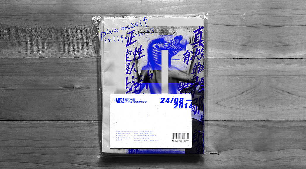 “自性”-Book Design