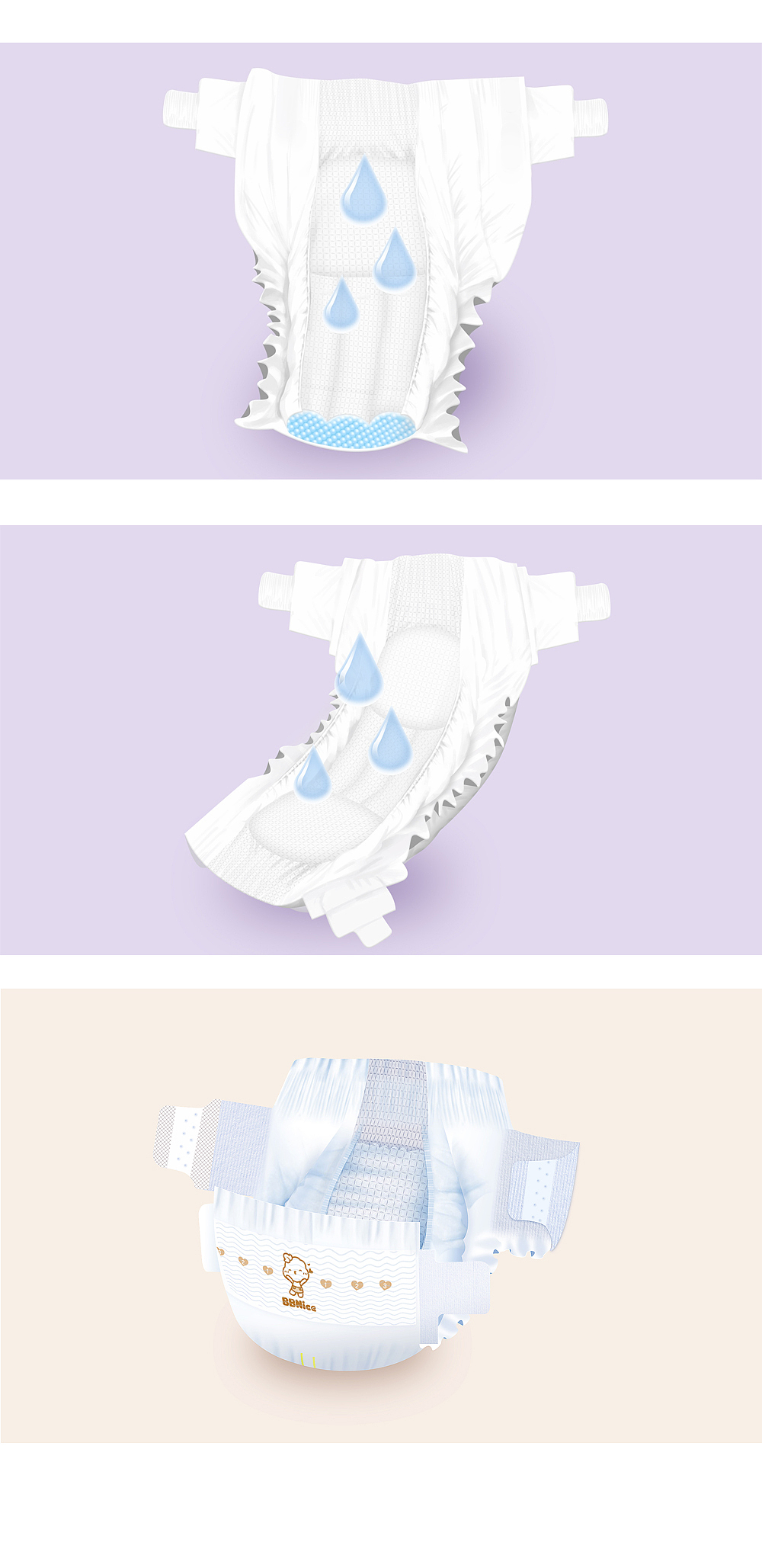 鼠绘的产品纸尿裤