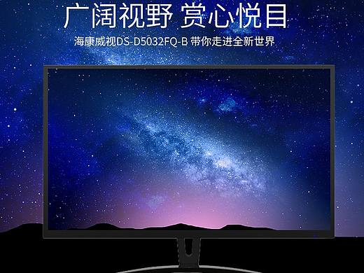 显示器详情