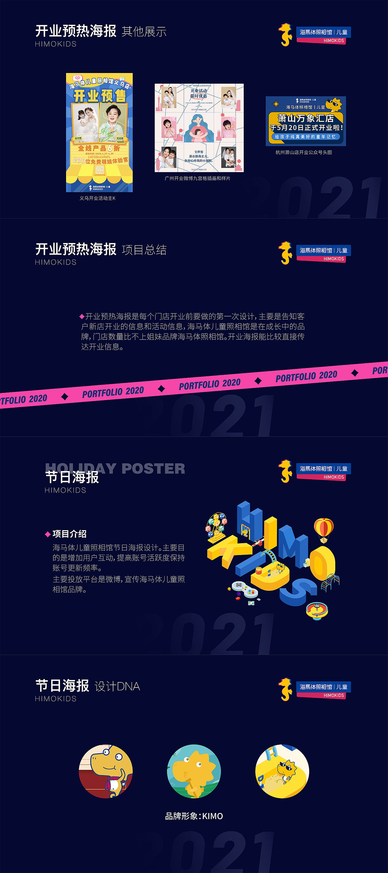 2021 作品集更新（图ZMjQwMTQxMTE2） - 其他平面 - 站酷设计师欢欢_原创素材 - 站酷ZCOOL