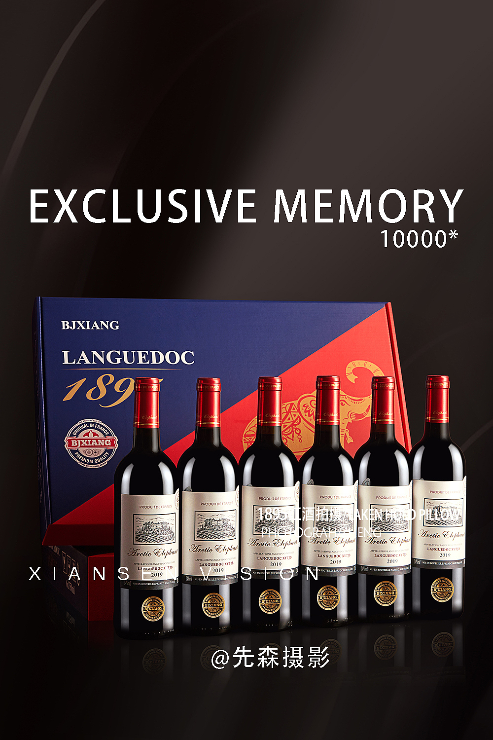 红酒拍摄X成都美食摄影（图ZMjU1NDMyODEy） - 产品摄影 - 站酷设计师关耳先森美食摄影原创素材 - 站酷ZCOOL