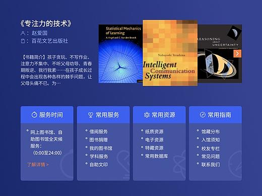 图书馆、文献馆设计