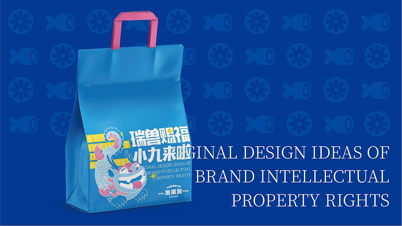 鱼本鱼鱼糕品牌升级