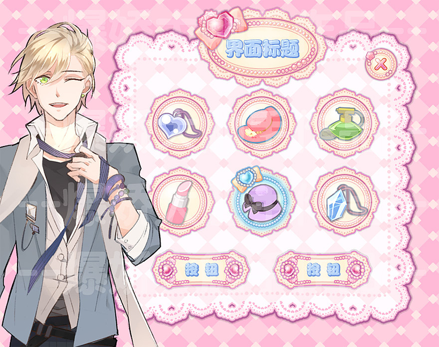 【练习】乙女游戏 蕾丝,珍珠,少女心